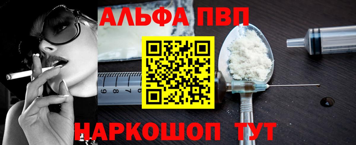 Alpha PVP крисы CK Курчалой