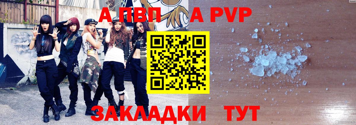 Alpha-PVP СК  Вход с VPN  A-PVP  Курчалой  Alpha PVP крисы CK 