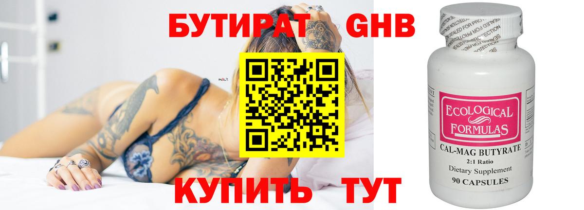Бутират BDO 33% Курчалой