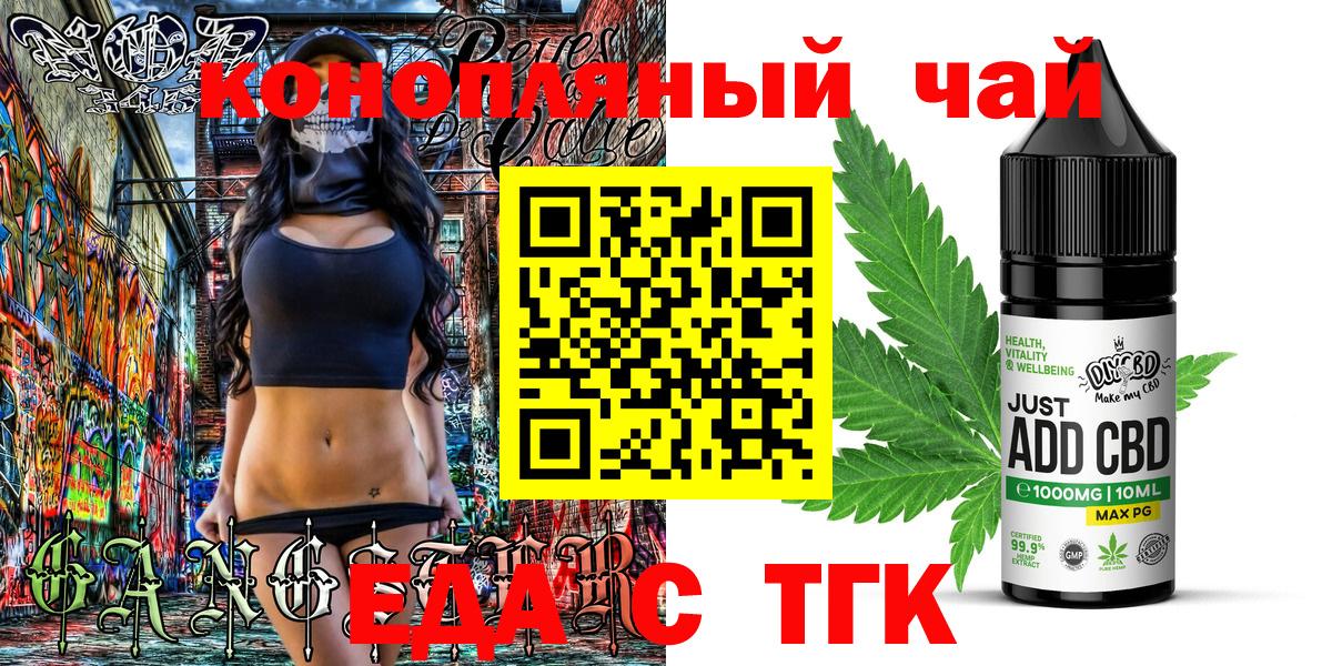 Курчалой  Cannafood конопля  Вход с VPN 