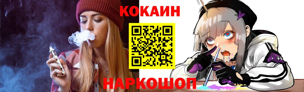 КОКАИН FishScale Курчалой