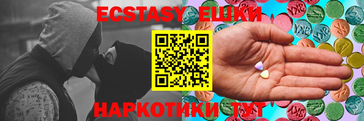 Ecstasy 280 MDMA Курчалой