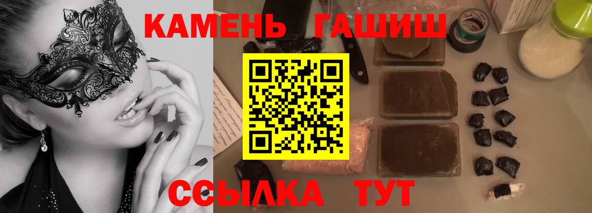 Курчалой  Гашиш убойный  ГАШИШ hashish  Вход с VPN 