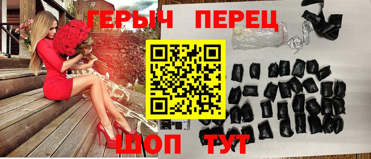 Курчалой  ГЕРОИН хмурый  Вход с VPN 