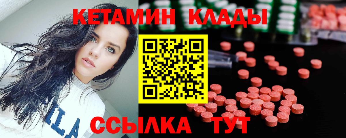 Кетамин VHQ Курчалой
