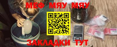 мефедрон мука Шелехов