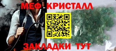 мефедрон мука Шелехов