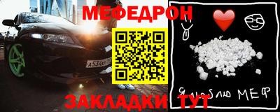мефедрон мука Шелехов