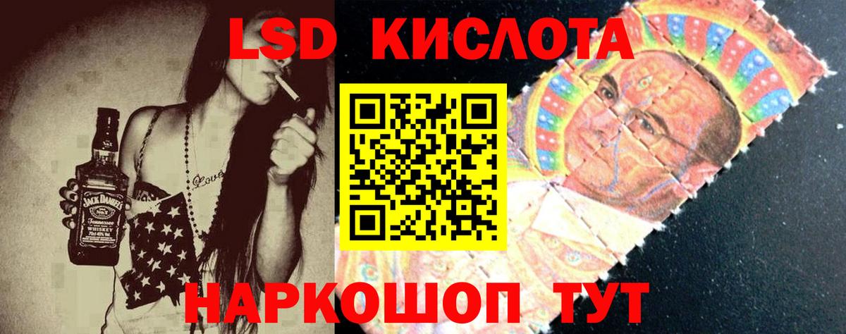 Лсд 25 экстази кислота Курчалой