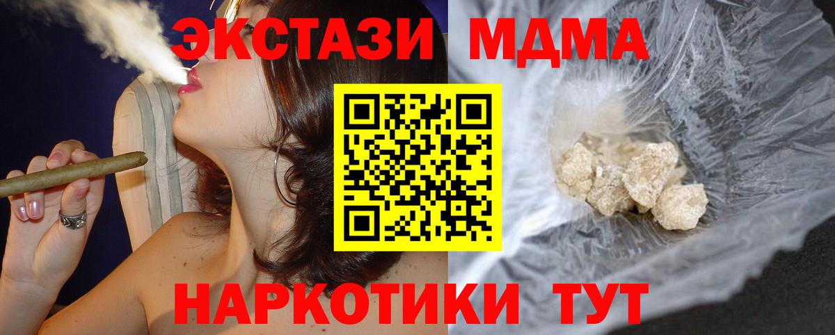 Курчалой  МДМА кристаллы  МДМА кристаллы  Вход с VPN 