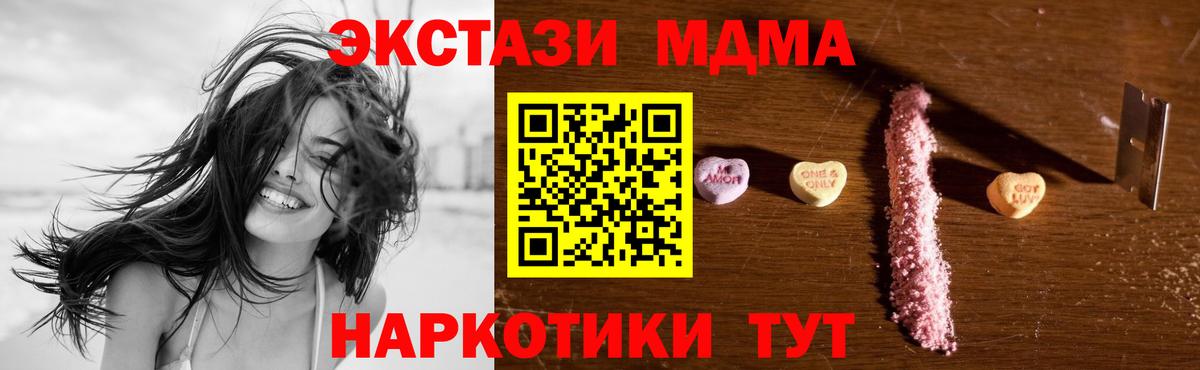 МДМА crystal Курчалой