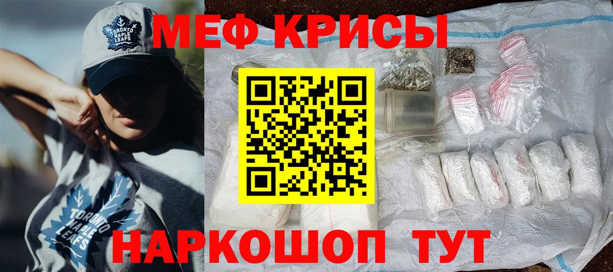 МЕФ VHQ  Вход с VPN  Меф  МЕФ  Курчалой  Меф VHQ 