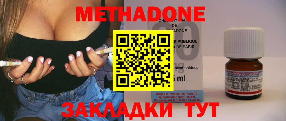 Метадон methadone  Вход с VPN  darknet какой сайт  Метадон мёд  Курчалой 