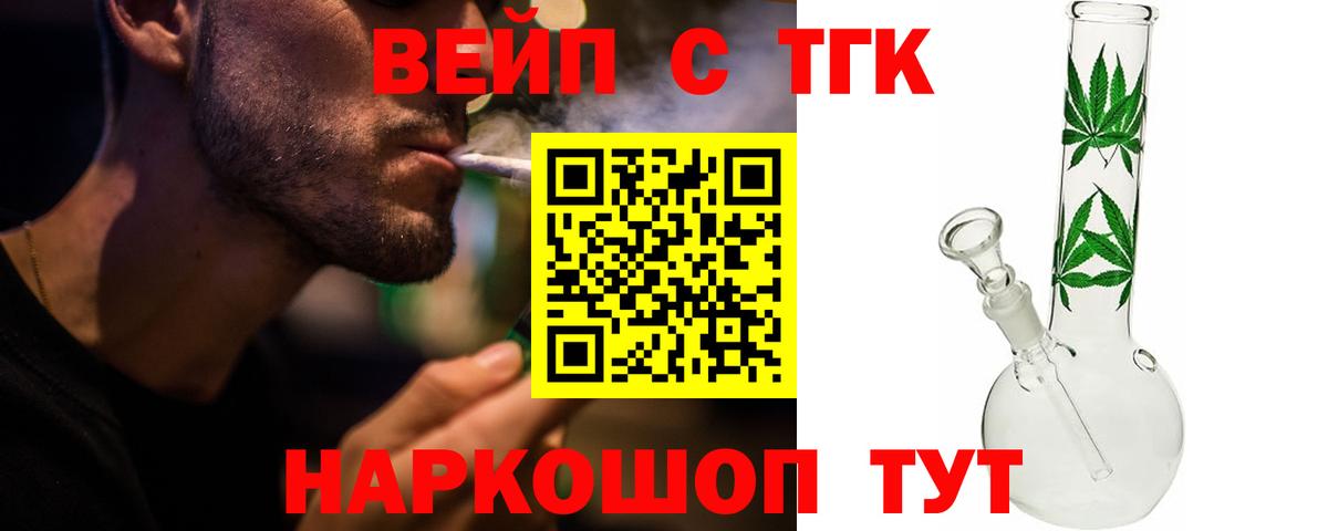 Курчалой  Дистиллят ТГК вейп  ТГК жижа  Вход с VPN 